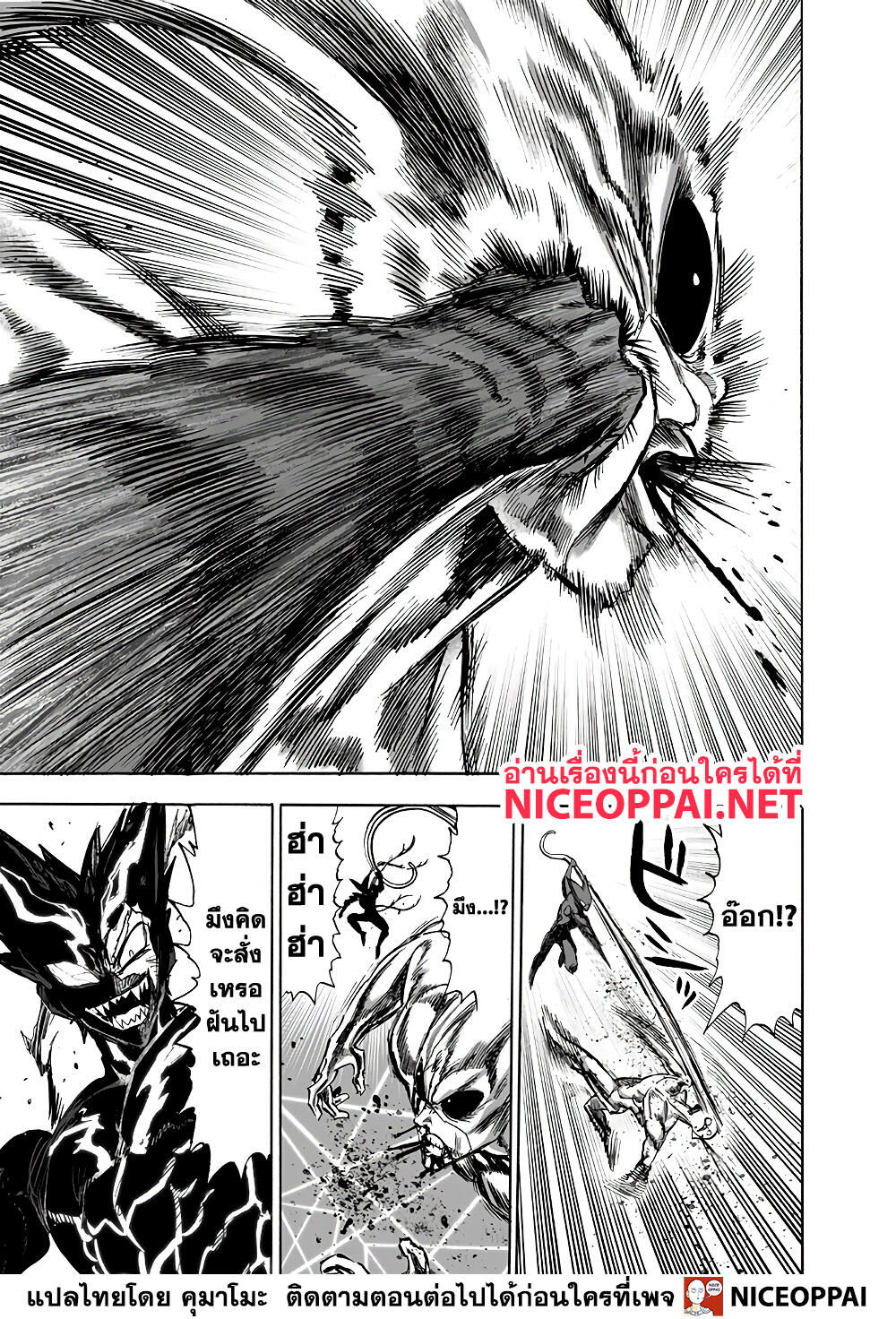 One Punch Man 155 (34)